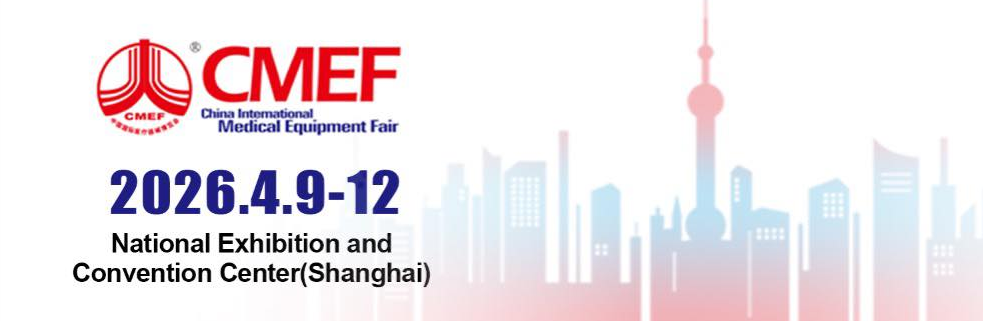 93-й CMEF 2026: Соединение глобального медицинского производства и инноваций